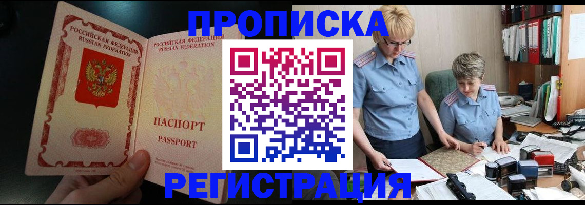 регистрация для дет. сада в Барабинске